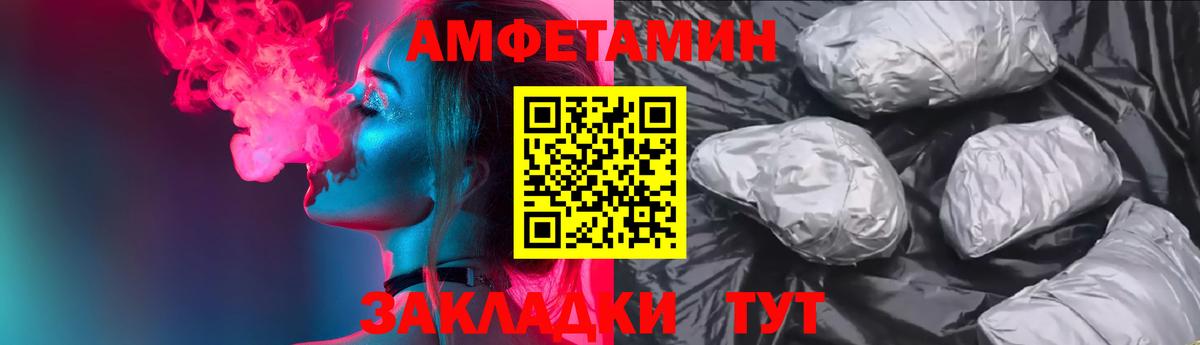 Амфетамин  Вход с VPN  АМФ  Кизилюрт  Amphetamine 98% 