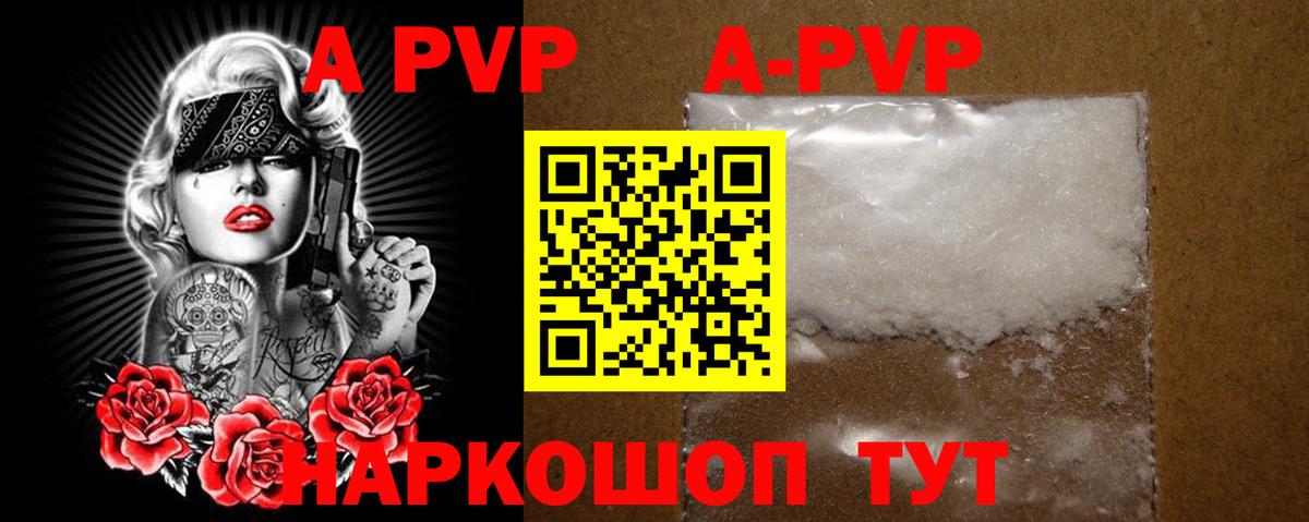 A-PVP мука Кизилюрт
