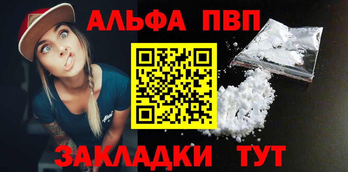 APVP  Альфа ПВП крисы CK  Вход с VPN  А ПВП крисы CK  Кизилюрт  A-PVP Crystall 