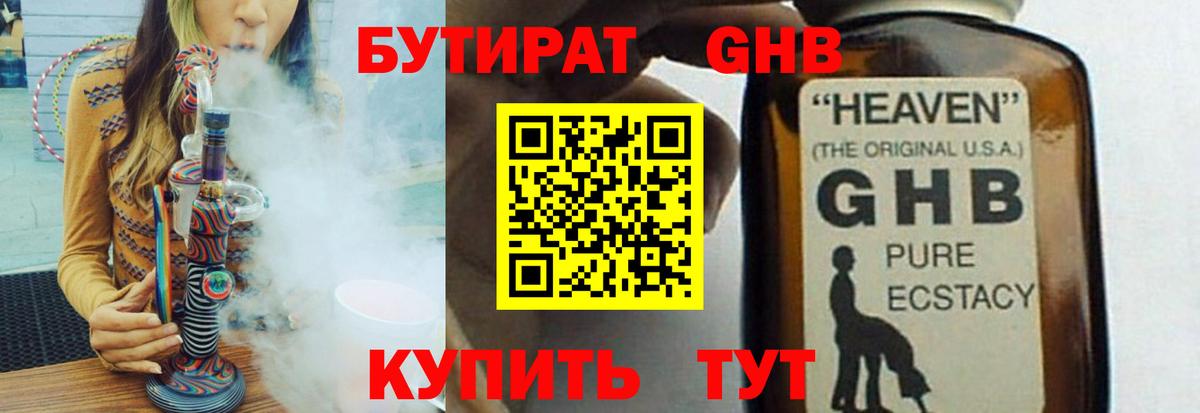Кизилюрт  Бутират  Вход с VPN  БУТИРАТ BDO 