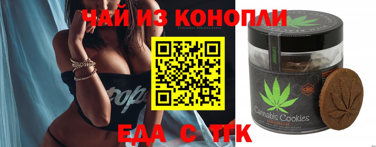 Еда ТГК конопля  Вход с VPN  Кизилюрт 