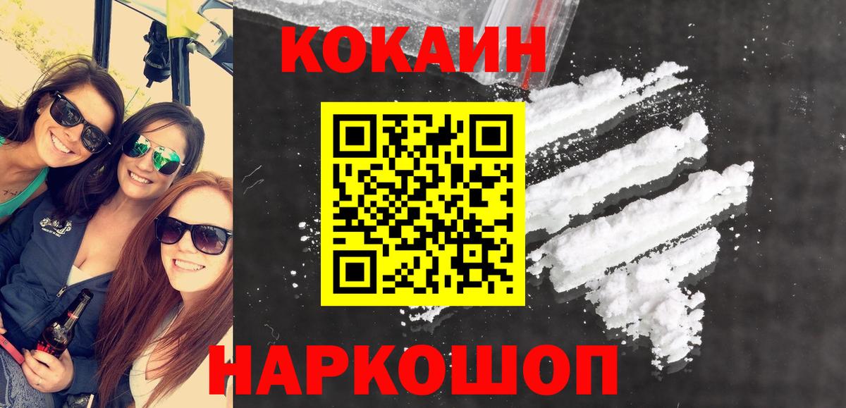 КОКАИН  Вход с VPN  Кизилюрт  КОКАИН Колумбийский  КОКАИН Fish Scale 