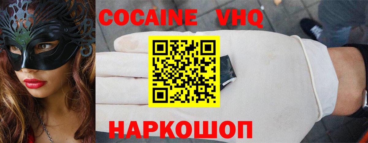 Кокаин 97% Кизилюрт