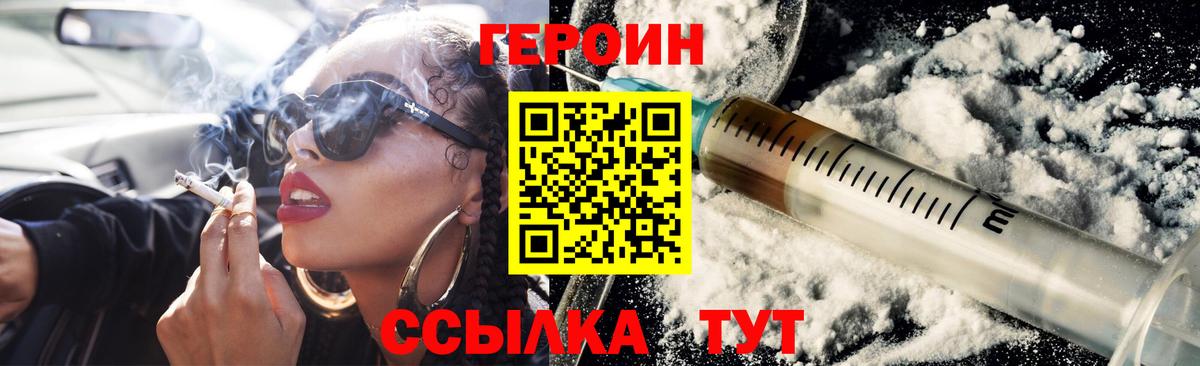 ГЕРОИН  Вход с VPN  Кизилюрт  Героин VHQ 