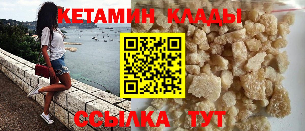 КЕТАМИН ketamine Кизилюрт
