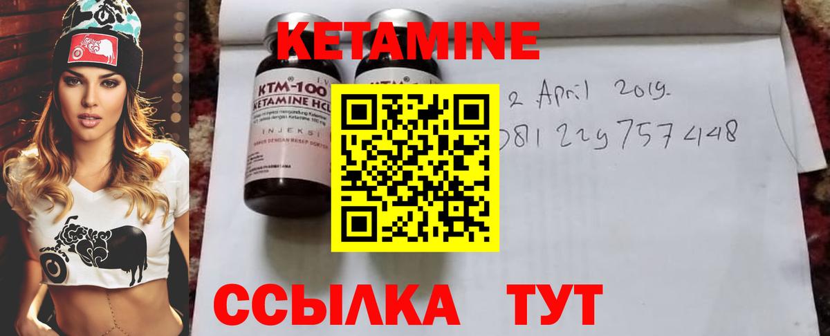 КЕТАМИН VHQ  OMG как войти  Кизилюрт  Вход с VPN 