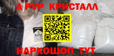 Альфа ПВП Краснознаменск