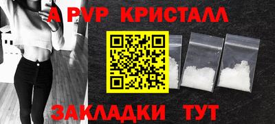 Альфа ПВП Краснознаменск