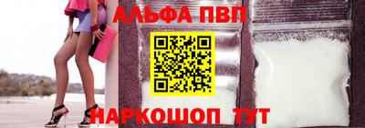 Альфа ПВП Краснознаменск