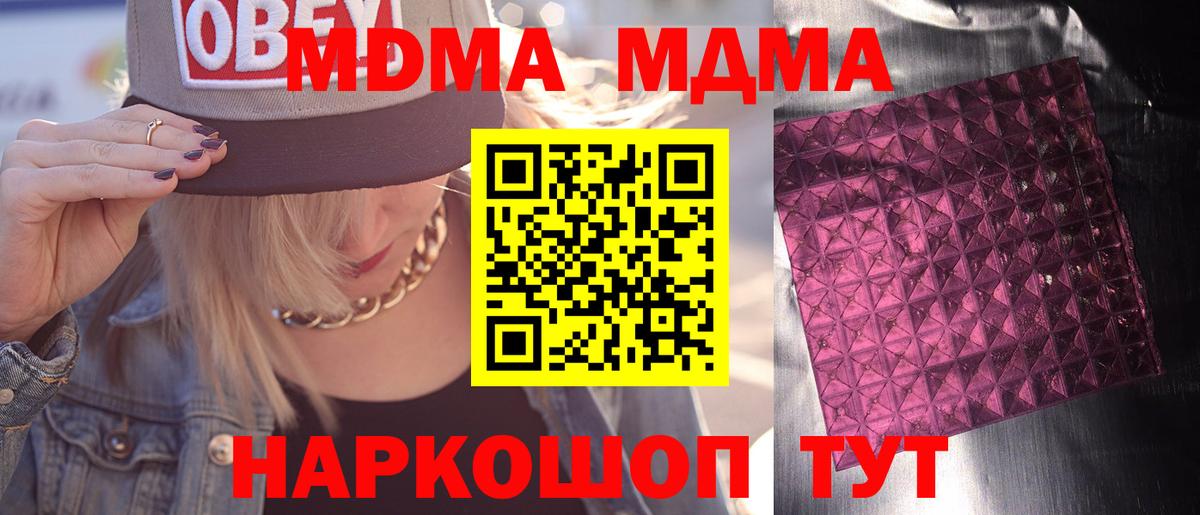 МДМА crystal Кизилюрт