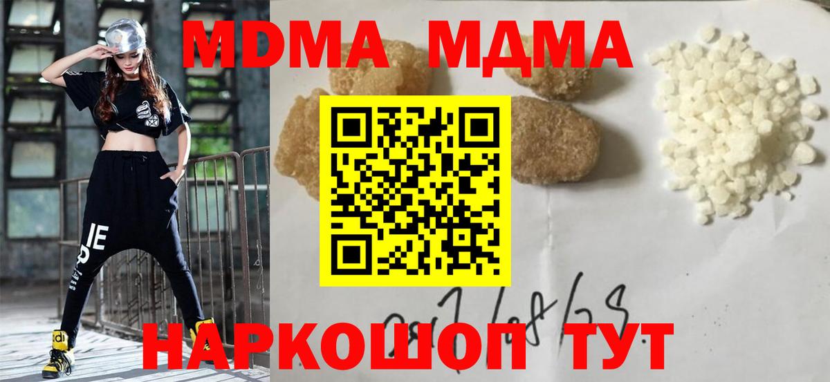 Кизилюрт  МДМА Molly  Вход с VPN  МДМА Molly 