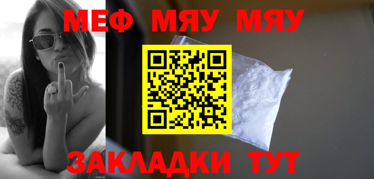МЕФ кристаллы Кизилюрт