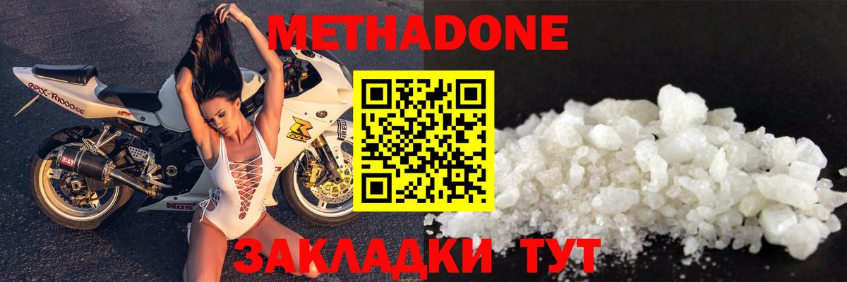 кракен ТОР  МЕТАДОН белоснежный  Кизилюрт  Вход с VPN  Метадон methadone 