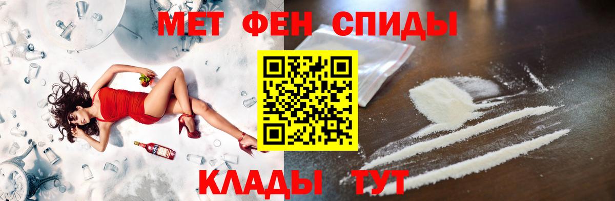 Метамфетамин Methamphetamine  Метамфетамин Methamphetamine  Первитин  Кизилюрт  Вход с VPN 
