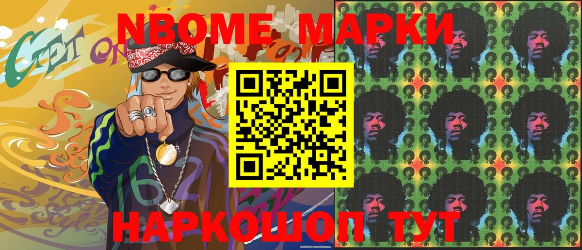 Кизилюрт  Марки NBOMe 1,8мг  купить наркоту  Вход с VPN  Марки NBOMe 1,8мг 