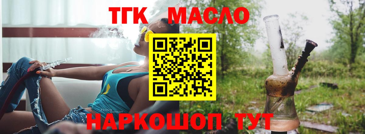 Дистиллят ТГК Wax Кизилюрт