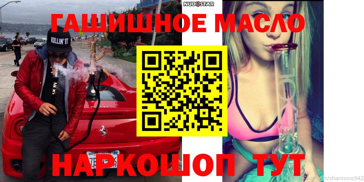 Кизилюрт  ТГК гашишное масло  Дистиллят ТГК Wax  Вход с VPN 